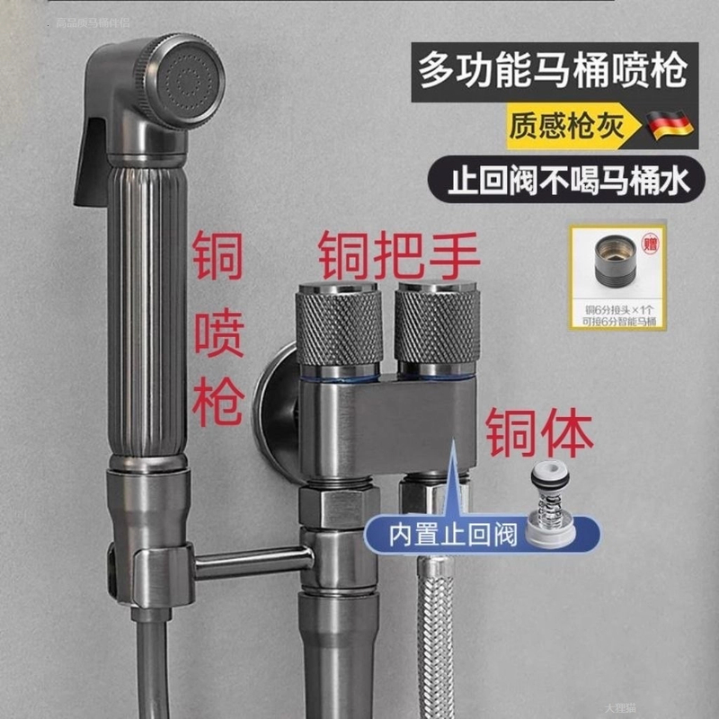 九牧王双控马桶伴侣喷枪增压一进二出通用卫生间冲洗角阀