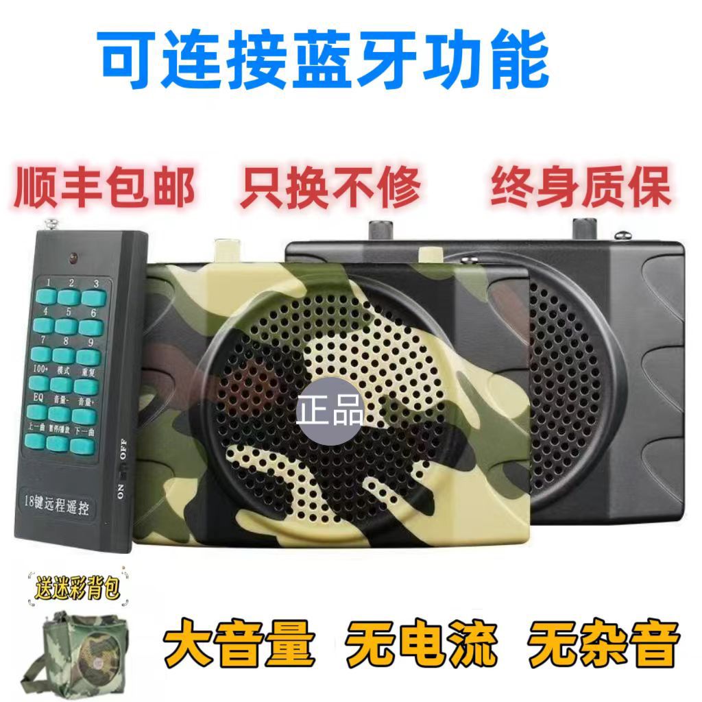 小钢炮蓝牙音卡远程遥控多功能大音量长续航户外蜜蜂教学扩音器