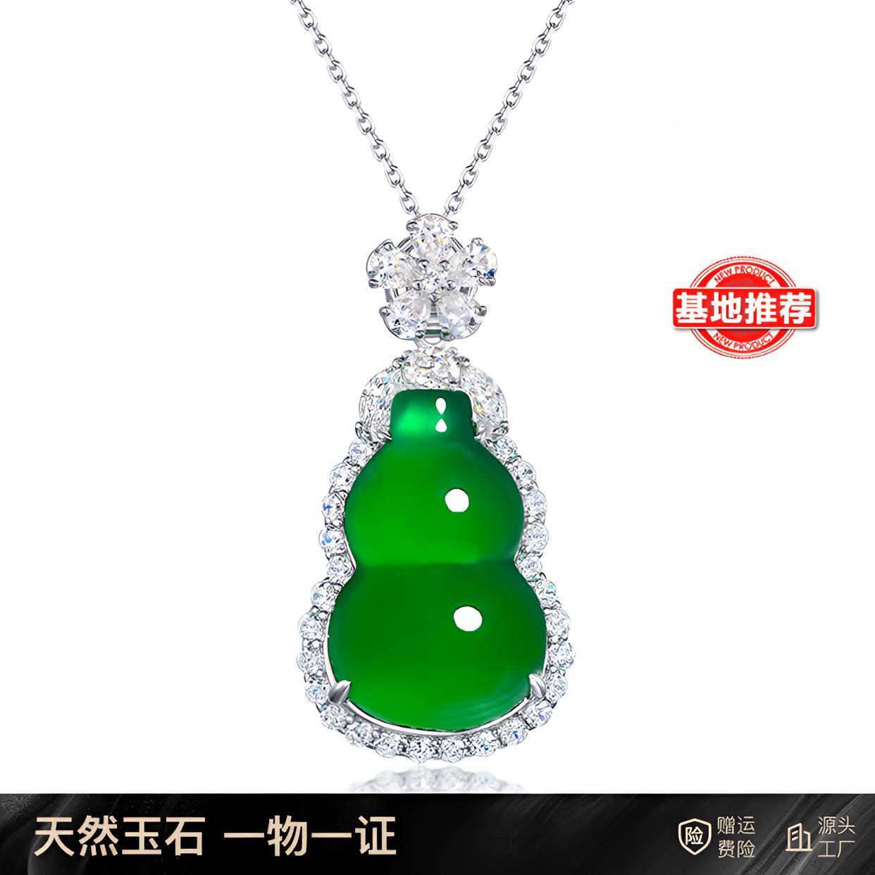 CHENXI【晨玺专属】时尚天然高冰通透玉髓绿色梅花葫芦吊坠玉髓吊坠