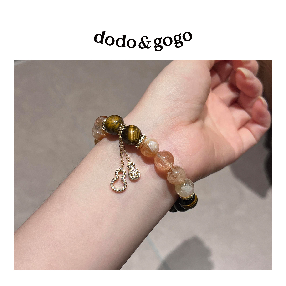 DODOGOGO镂空满镶葫芦手链女拼接虎虎石气质百搭时尚精致秋冬串珠