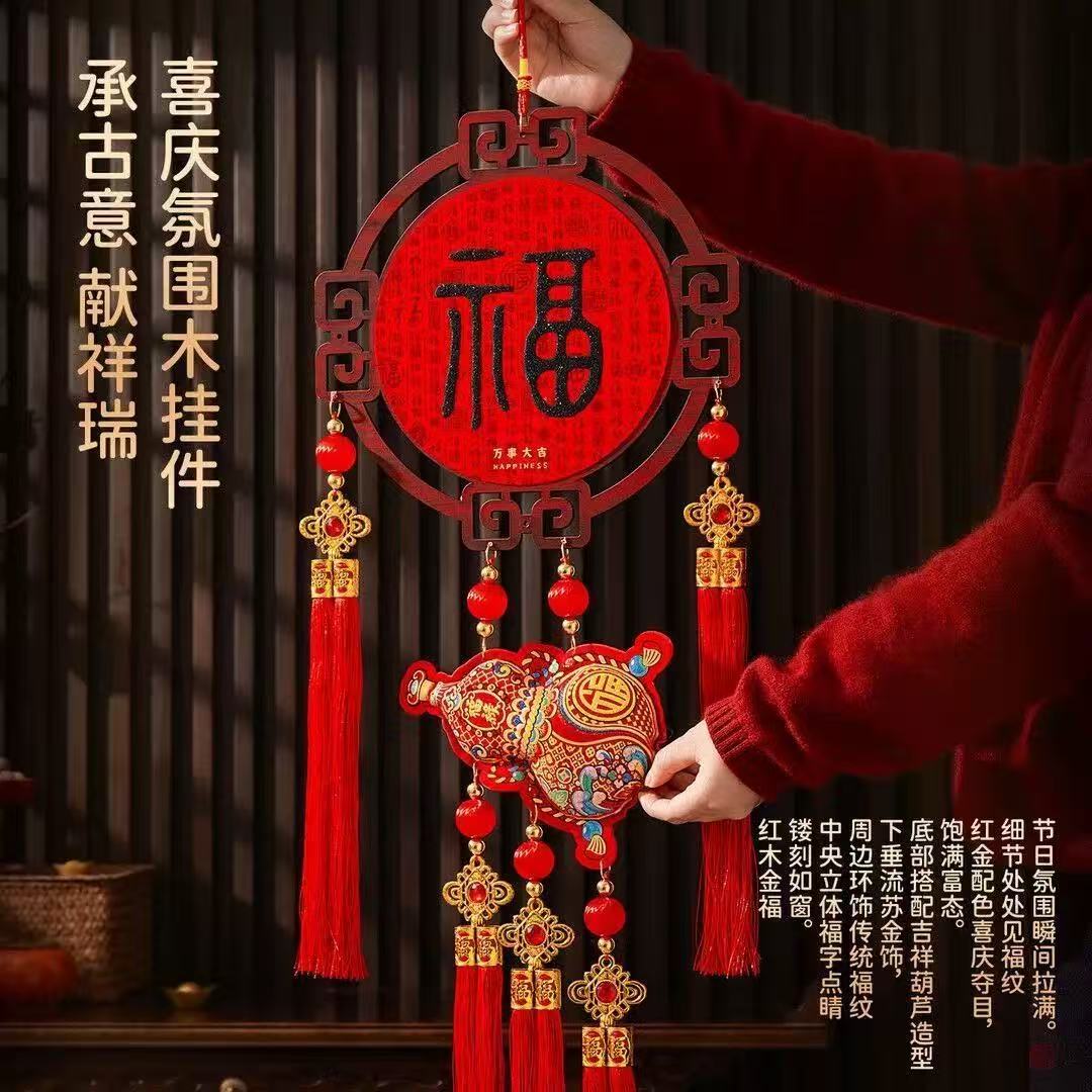 2026新款中国结福字实木挂坠过年客厅网红新年挂件百福图福字挂件
