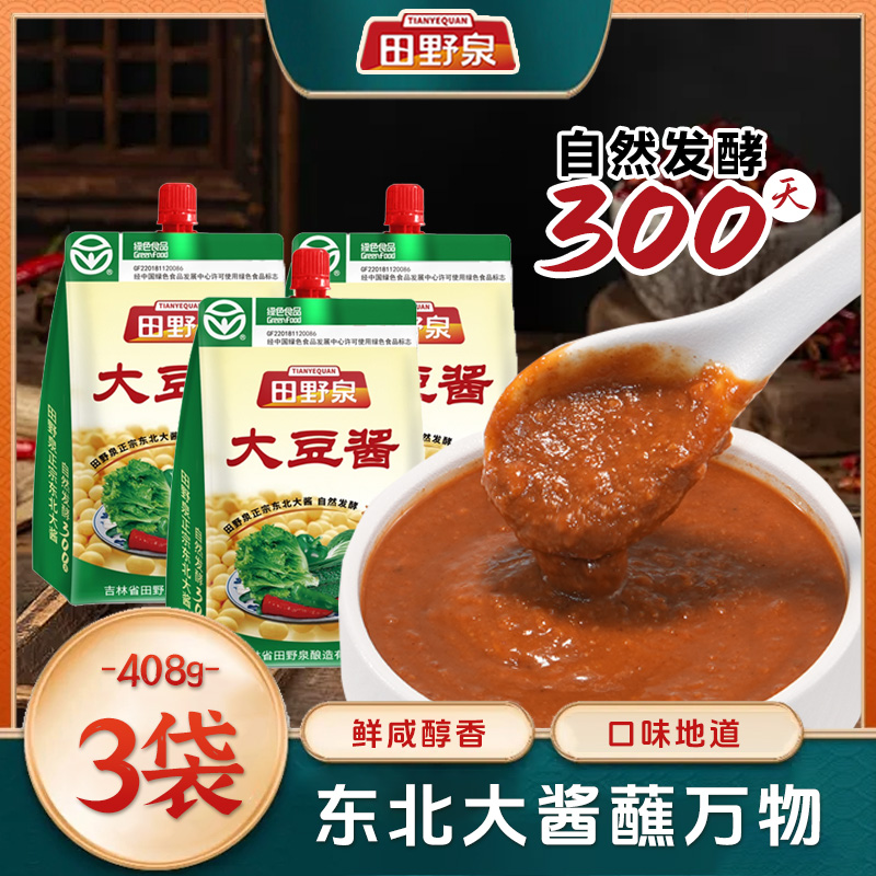 田野泉大豆酱 优质传统东北大酱美味酱香浓郁