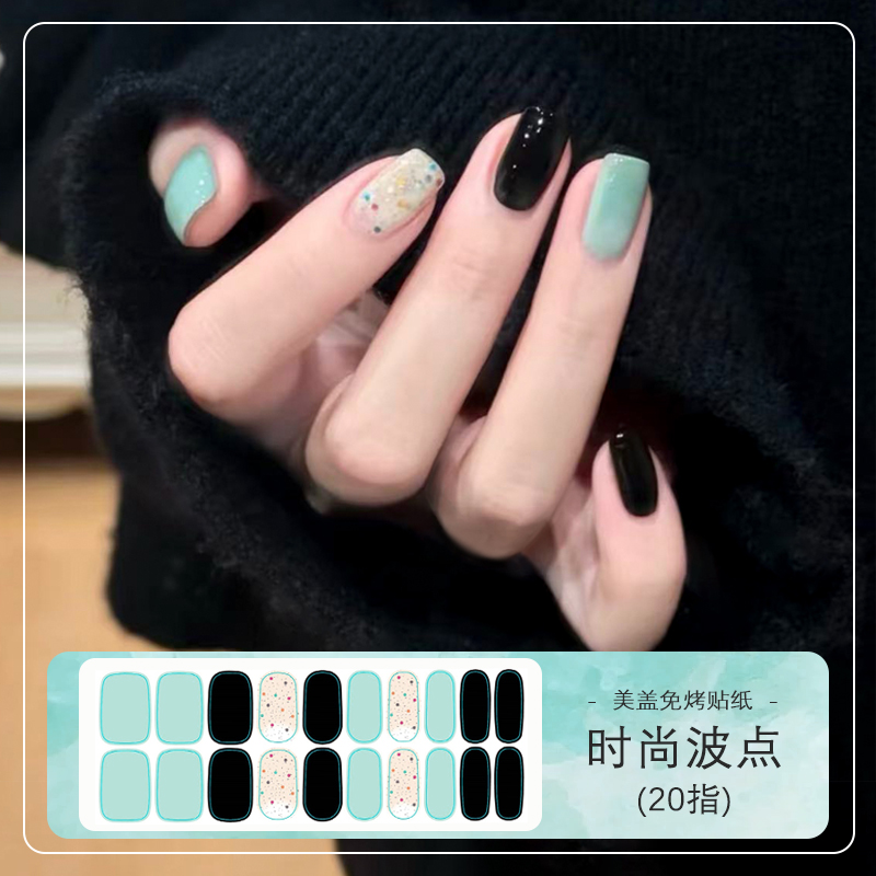 美盖免烤美甲贴纸ppw1182时尚波点指甲贴片亮泽防水无需烤灯清新