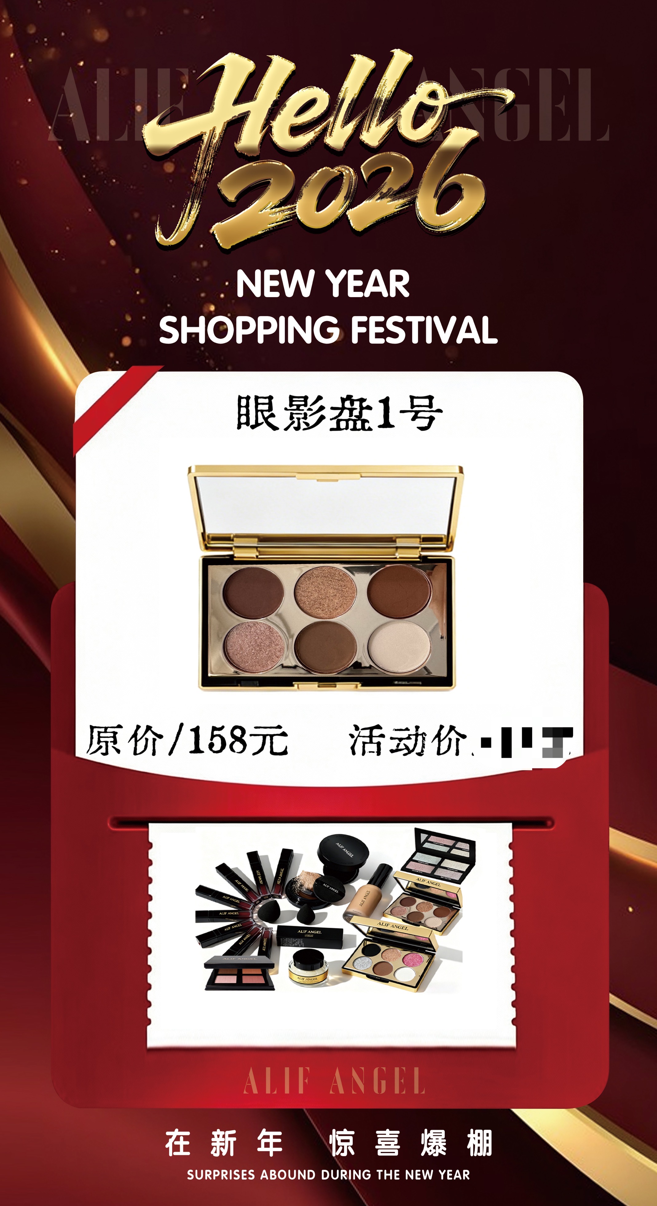 ALIF ANGEL新款六色眼影