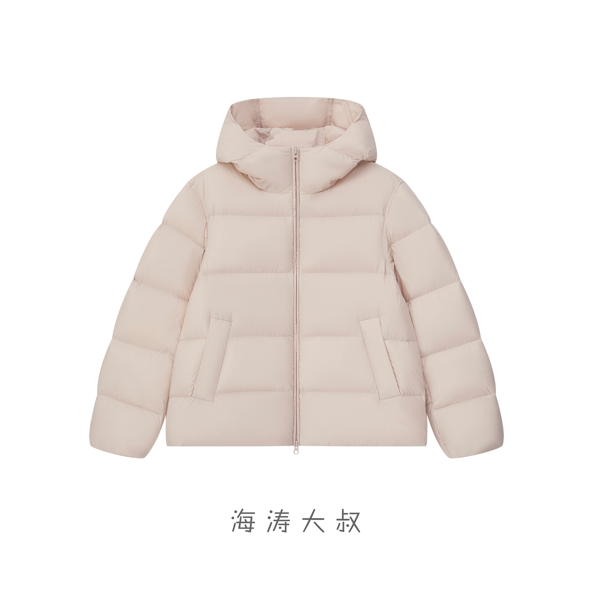 【海涛大叔】「白月光」LU家轻盈版五格三星可溯源95白鸭绒连帽羽绒服