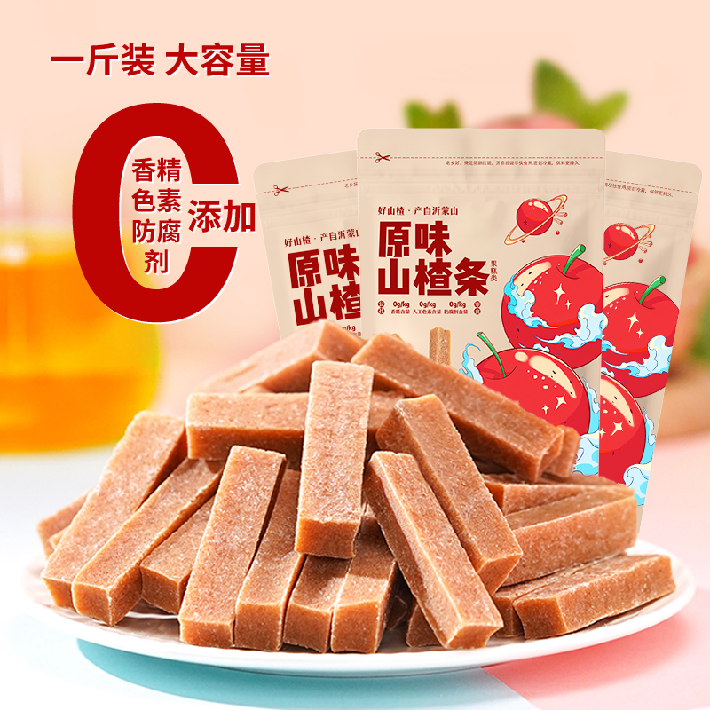 沂蒙公社山楂条500g/袋新鲜食用精选健康美味升级酸甜即食营养zb