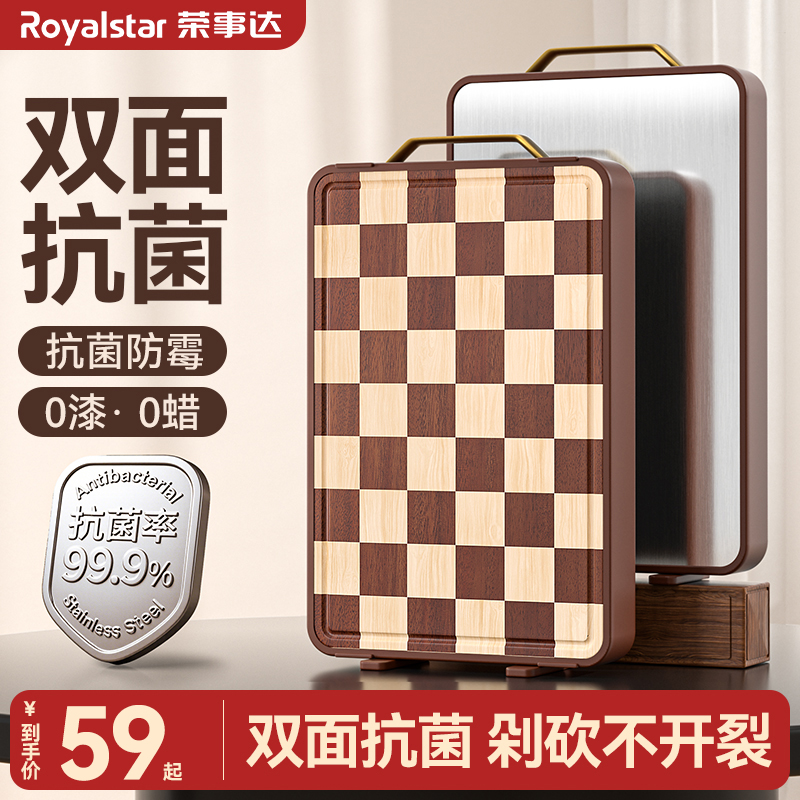 荣事达棋盘格乌檀木菜板防霉抗菌家用切菜板实木砧板厨房专用刀板