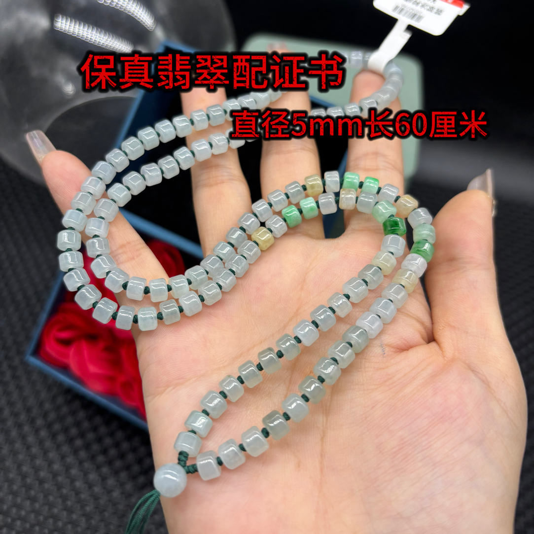 福利天然缅甸A货翡翠冰种拼色桶珠5mm玉石挂件绳毛衣链长链百搭款