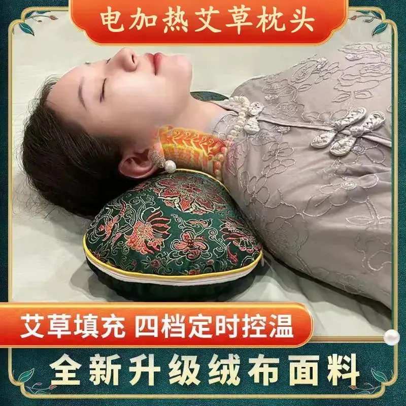 【冬季护枕】靠垫款加热艾草枕可热敷可定时调节可拆洗多功能枕头