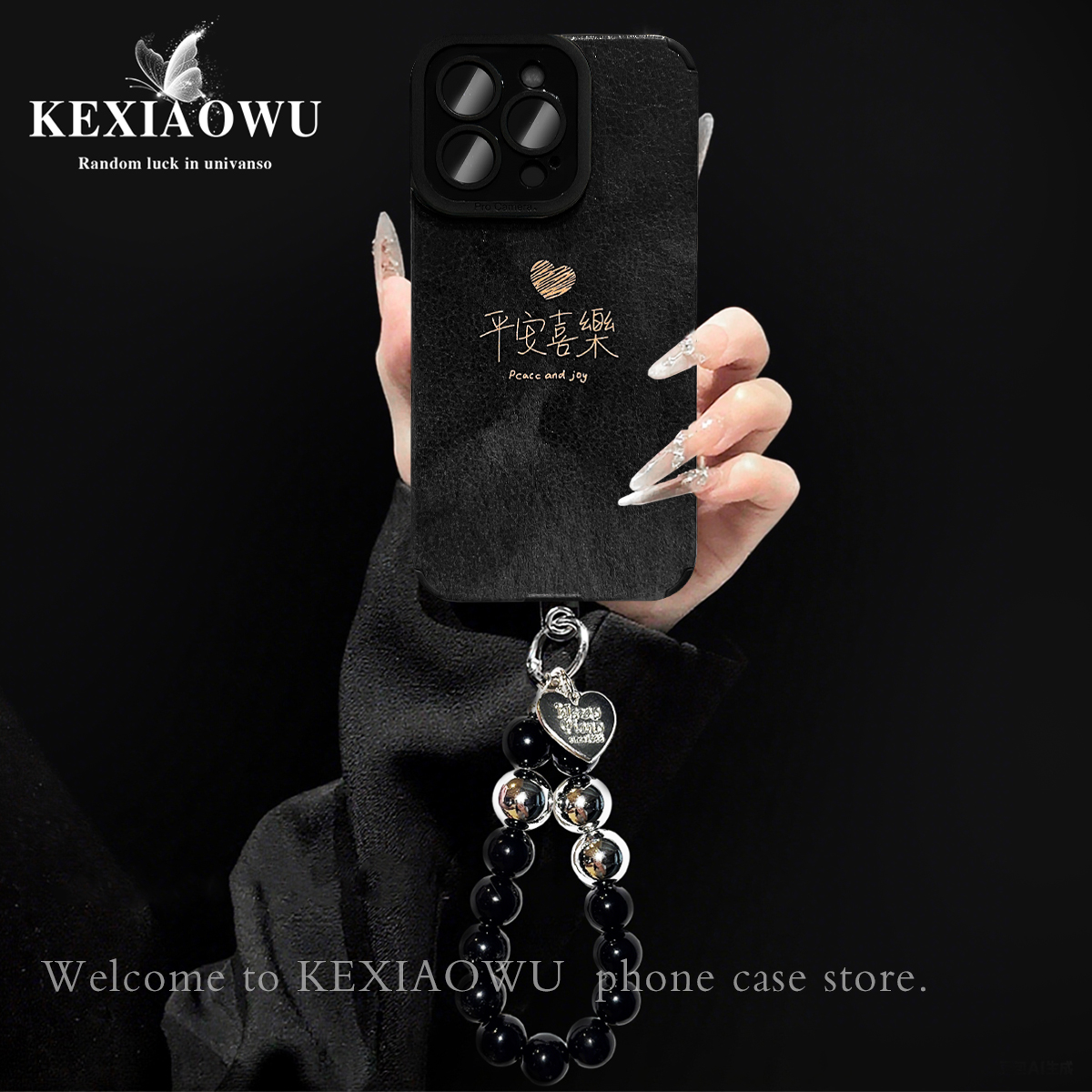 轻奢瞳眼晕染平安喜乐适用苹果17PRO华为vivo小米oppo手链手机壳