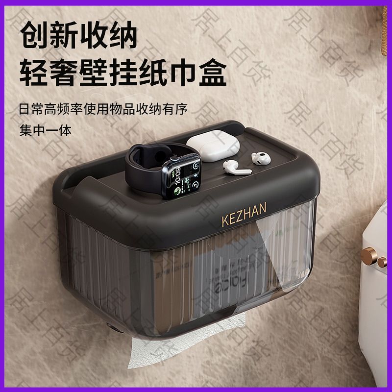 家用壁挂式防水免打孔卷纸架卫生纸卫生间卫生间纸巾盒卫生间