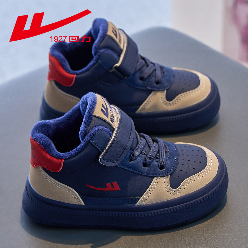 回力童鞋加绒儿童运动鞋男童鞋子防水高帮加厚二棉鞋2025冬季新款