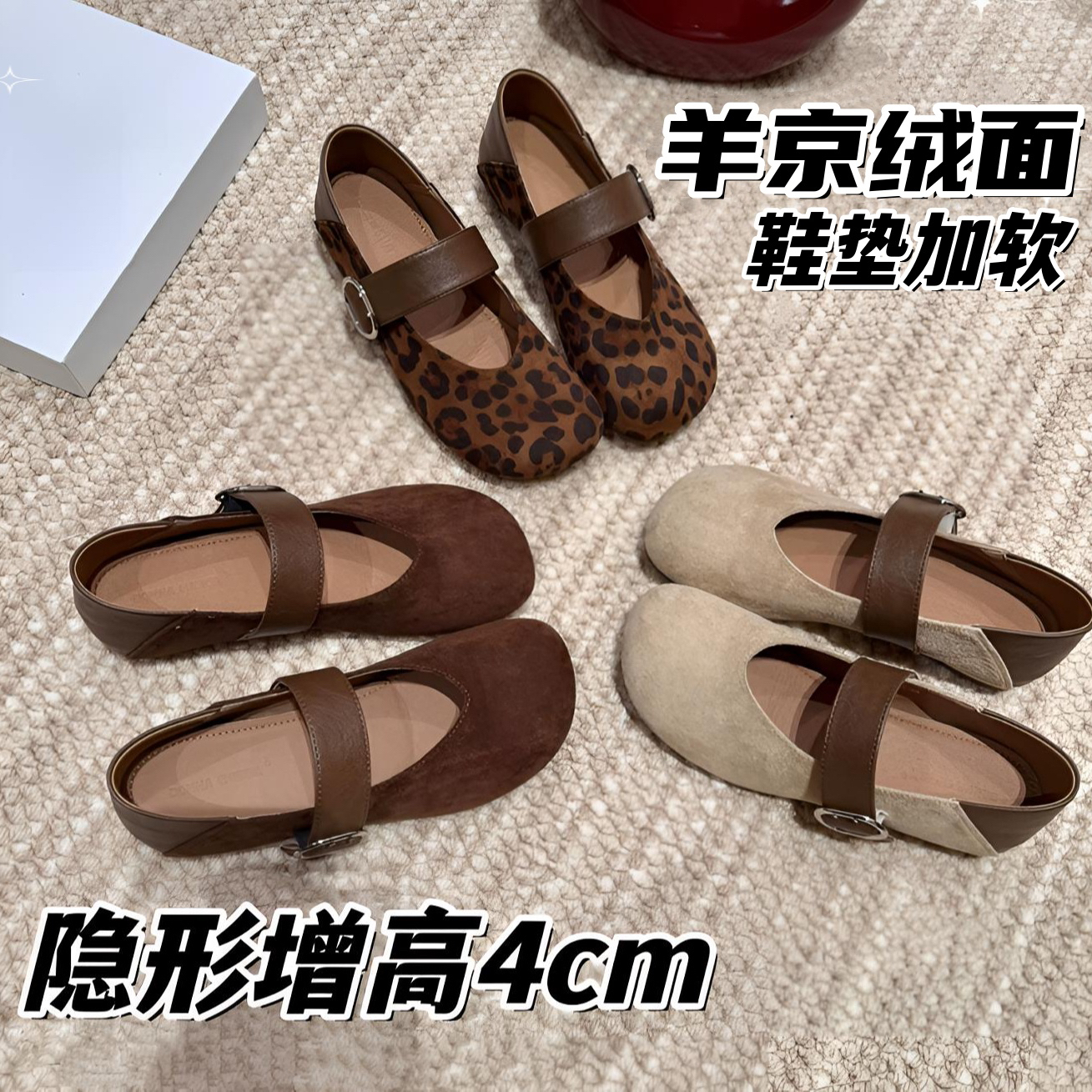 增高4cm圆头一字带豹纹玛丽珍2025秋复古韩版内增高软底浅口单鞋