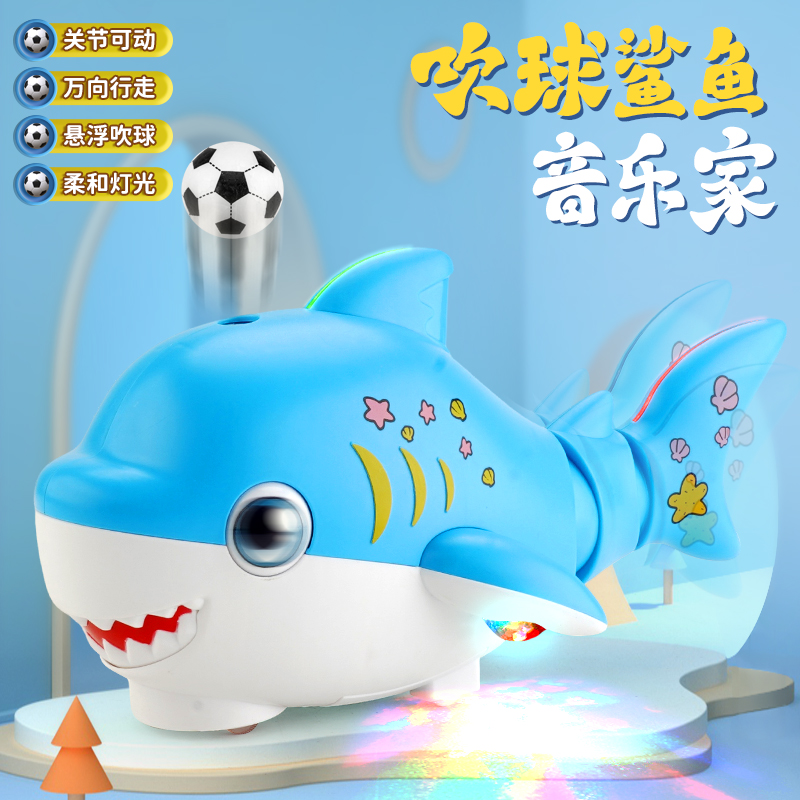 儿童电动吹球鲨鱼耐摔悬浮球婴幼儿0-3-6岁学爬训练抬头宝宝玩具