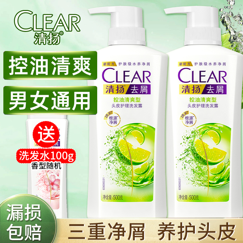 CLEAR/清扬控油平衡洗发水去屑止痒控油洗头去油清爽滋养留香正品