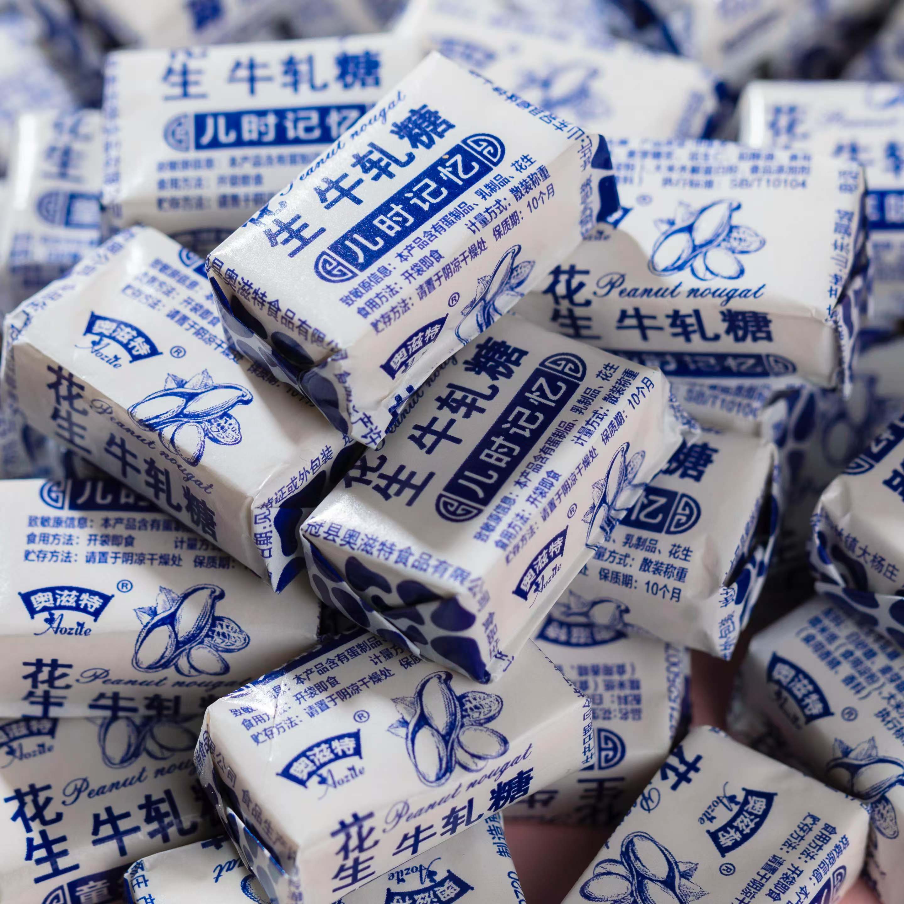 老式花生牛轧糖传统经典花生牛轧糖休闲零食