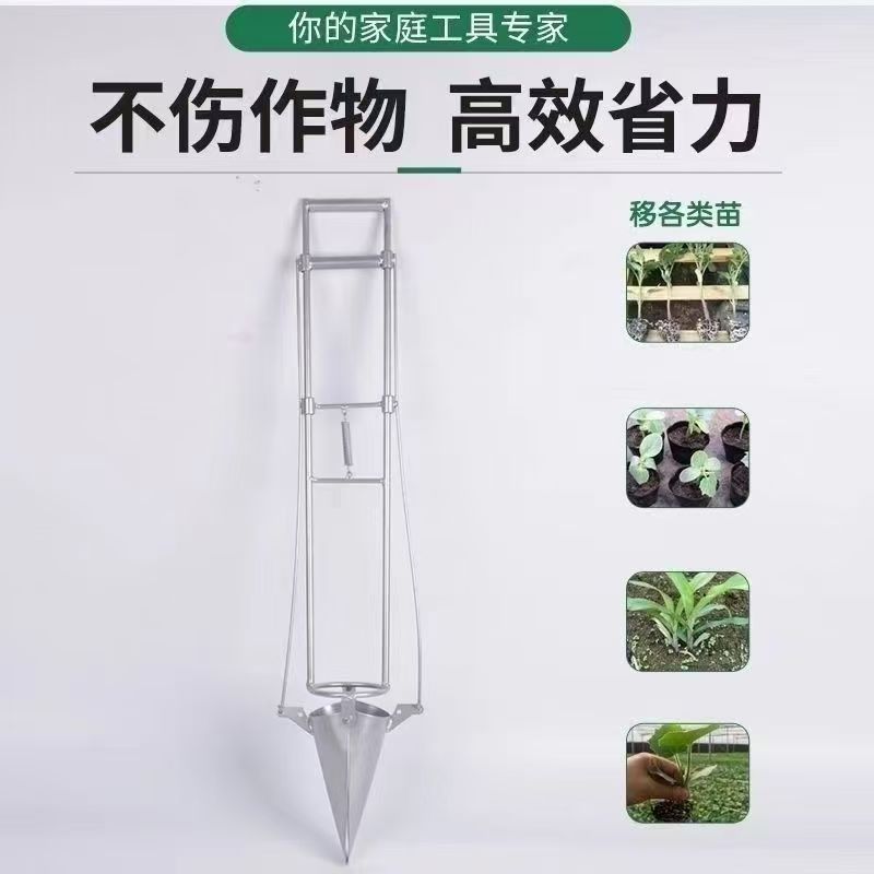 缘微 栽苗神器农用栽苗器辣椒种植农具工具烟西瓜玉米种菜移苗器