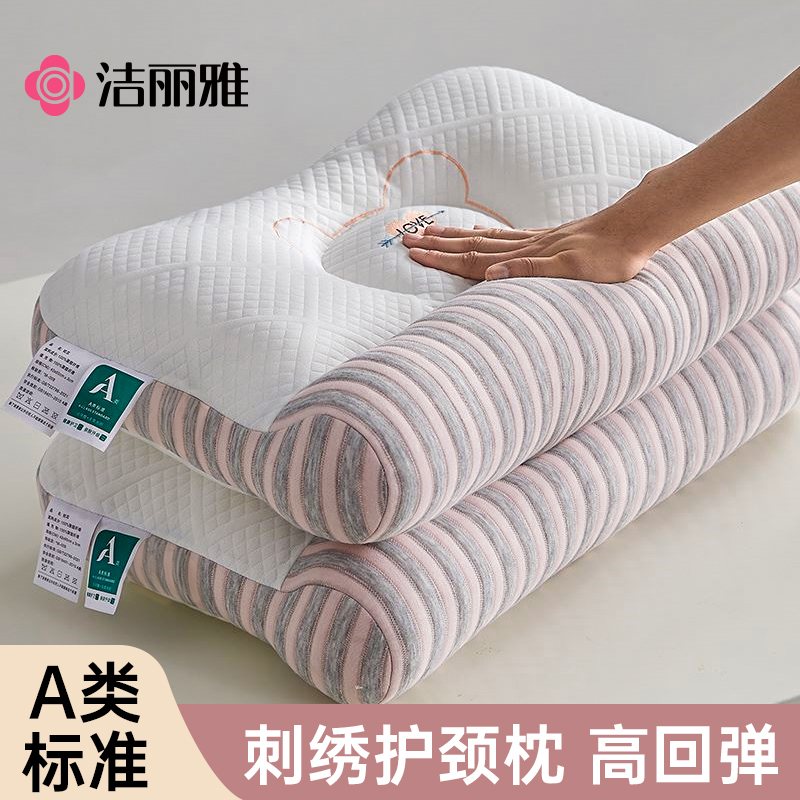洁丽雅7A抗菌防螨枕头小熊针织情侣护颈枕高回弹刺绣家用分区枕芯