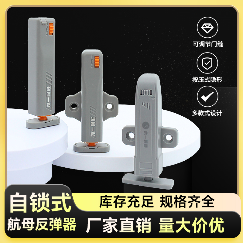 （品梵）柜门按压适用自锁反弹器反弹铰链二段力反弹铰链缓冲反弹器