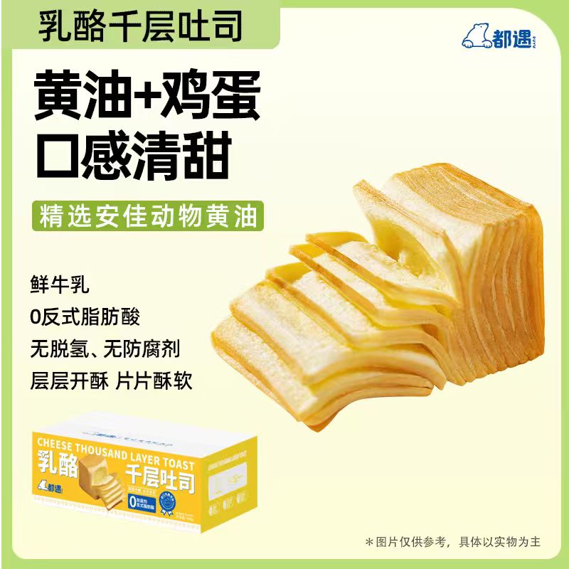 doyu/都遇【拍下发两箱】乳酪千层手撕早餐面包营养美味千层吐司