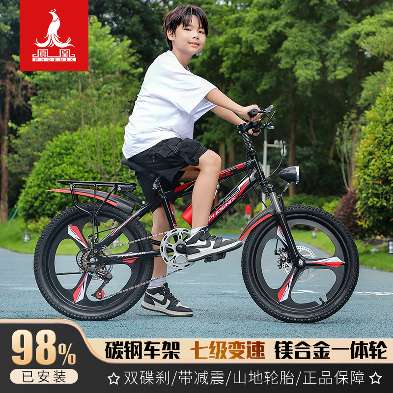 凤凰儿童自行车男孩女10到15岁6-8-12岁中大童单车学生变速山地车