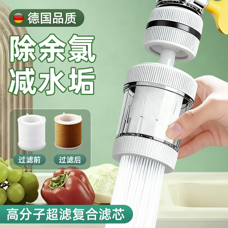 陶市水龙头通用过滤器家用自来水净化器厨房延伸防溅水神器净水器
