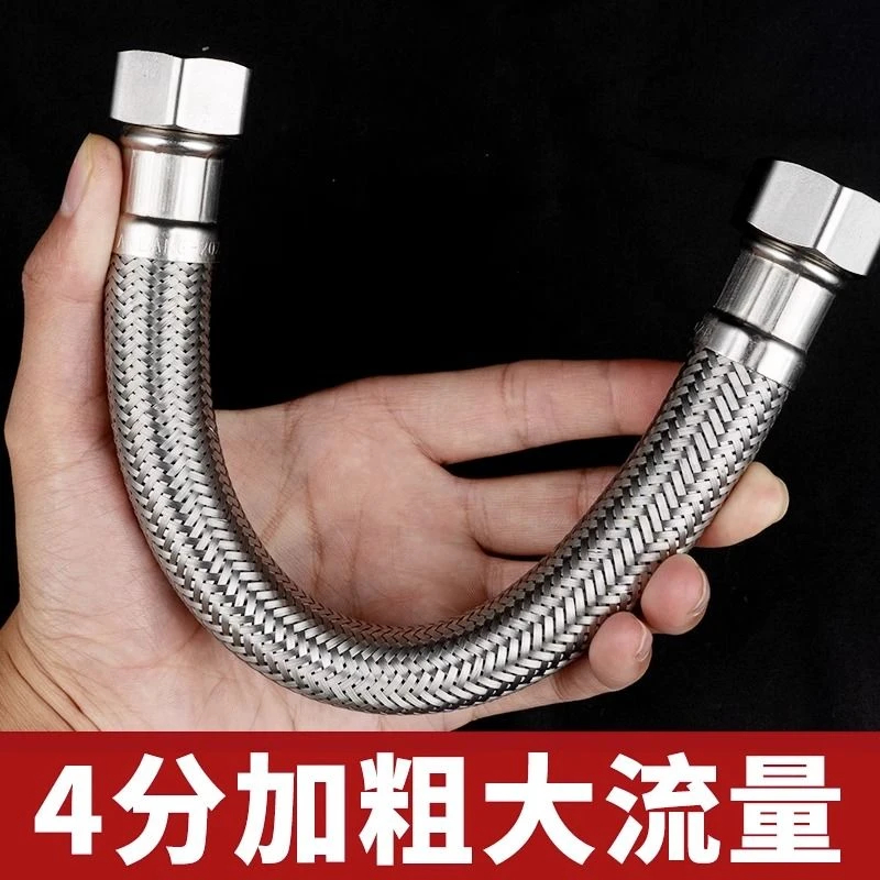 4分大口径304不锈钢进水软管大流量马桶热水器冷热加粗防爆编织管