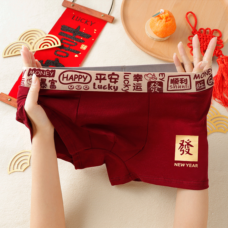 2025男士红色内裤男款喜庆个性透气结婚个性男士四角平角裤欧若风