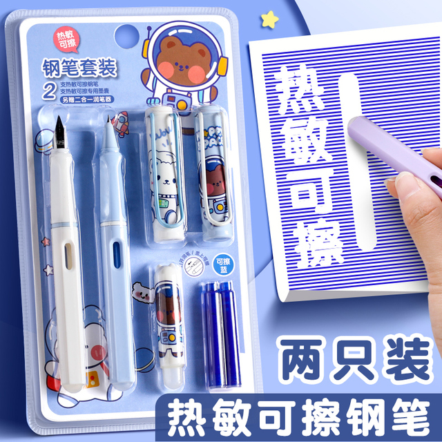 可擦钢笔学生专用可擦笔小学生3-5年级练字0.38mm可擦纯蓝钢笔三