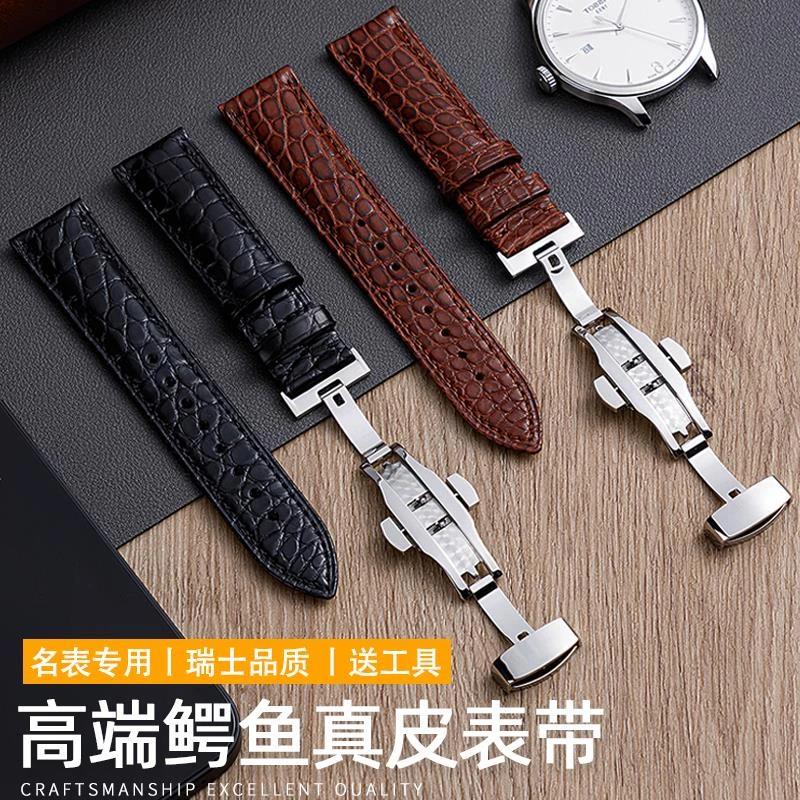 手表带鳄鱼真皮蝴蝶扣男女款适用天梭欧米茄劳力士卡西欧万国浪琴