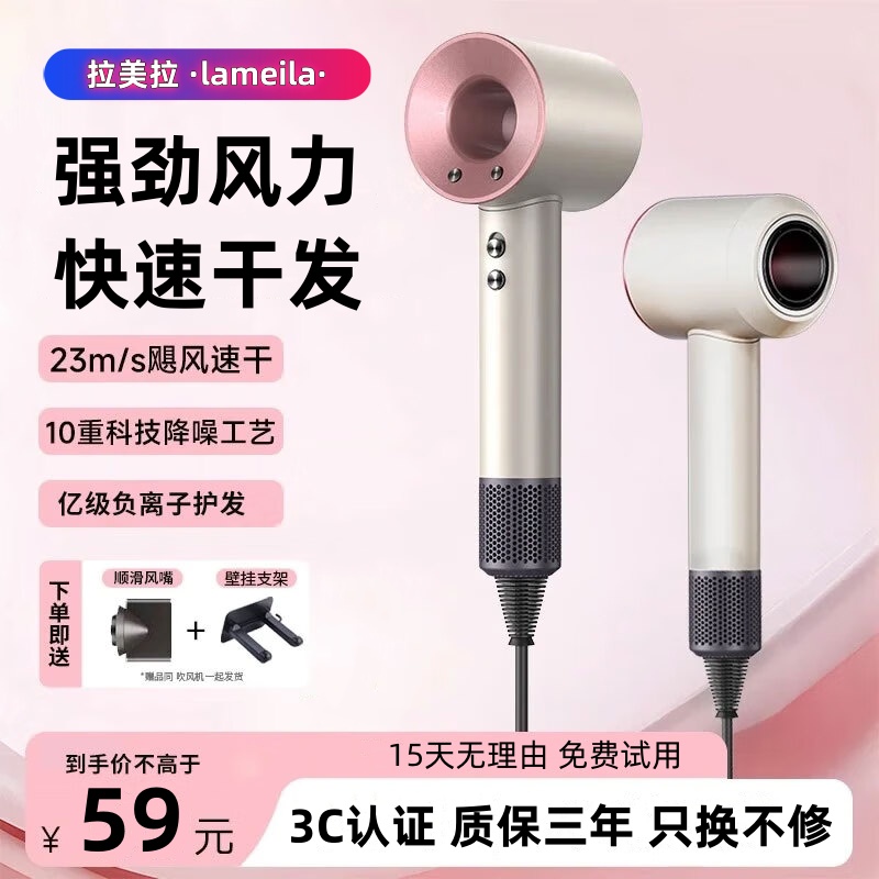 拉美拉高速吹风机负离子家用速干大功率静音不伤发电吹风筒冷热风