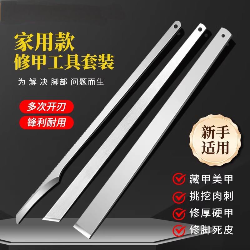 【家用款】专业修脚刀套装去死皮家用工具灰指甲三把刀扦脚技师用