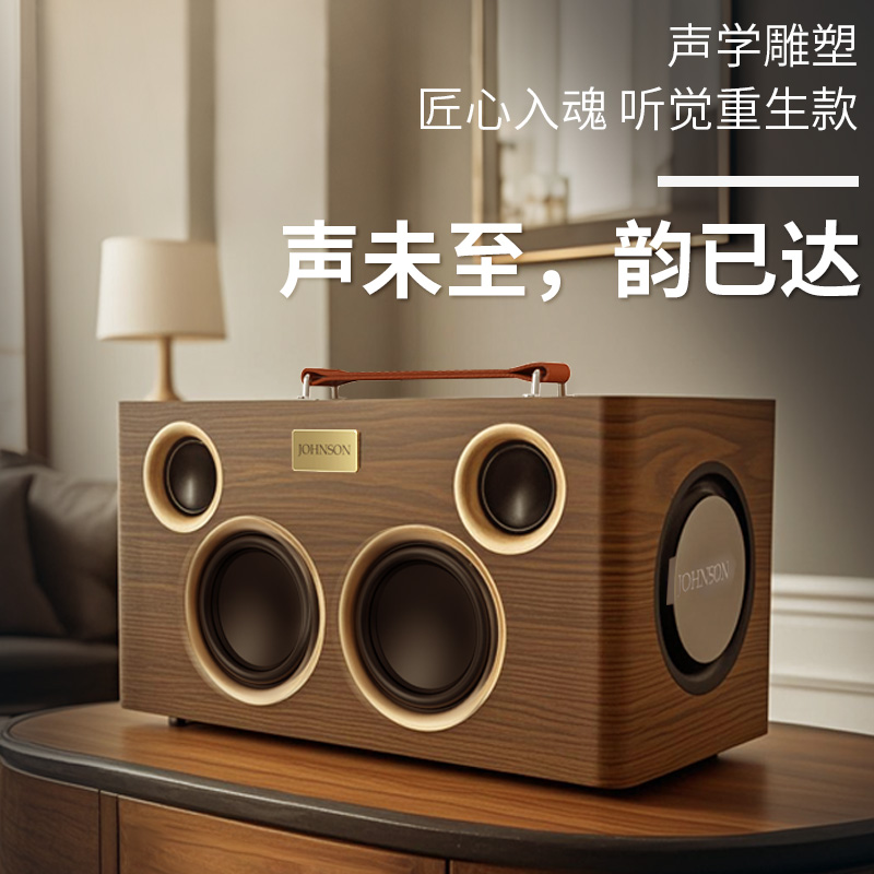 杰森•高端实木•HIFI蓝牙音箱高清无损重低音桌面电脑通用音响推荐