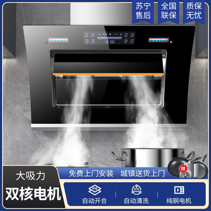 惠普好太太双电机抽油烟机厂家直销大吸力油烟机侧吸家惠普好太太