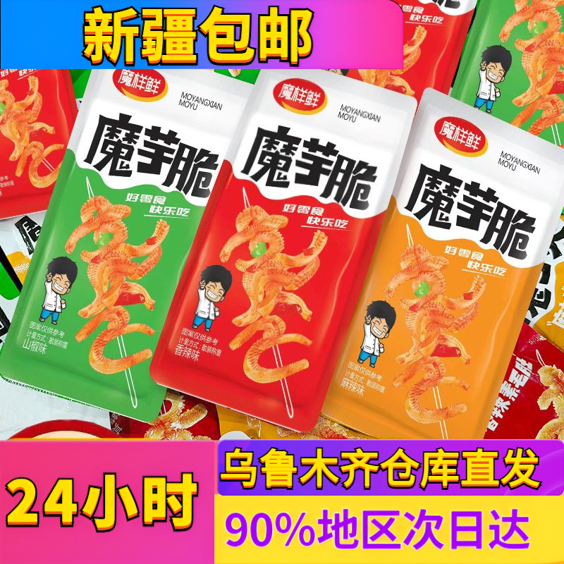 乌鲁木齐发货魔芋爽卫素毛肚龙低脂香麻辣条解馋零食礼包