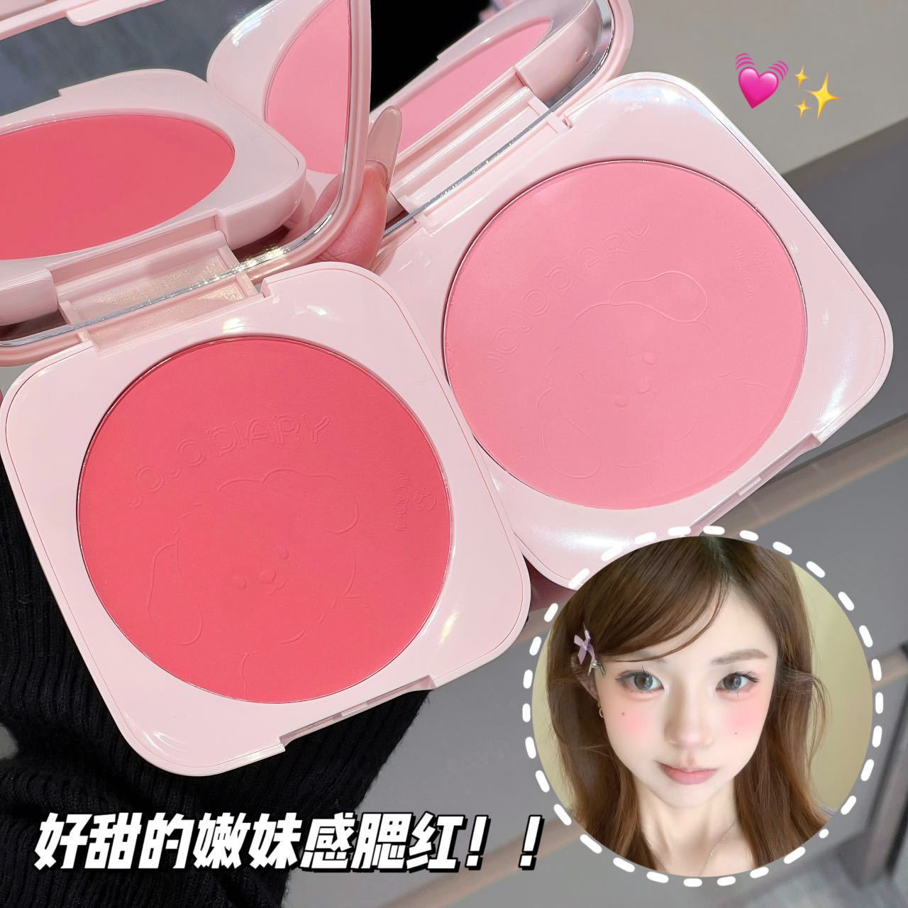 推荐泡芙小狗腮红哑光收缩色膨胀提亮显白胭脂腮红盘自然韩系细腻