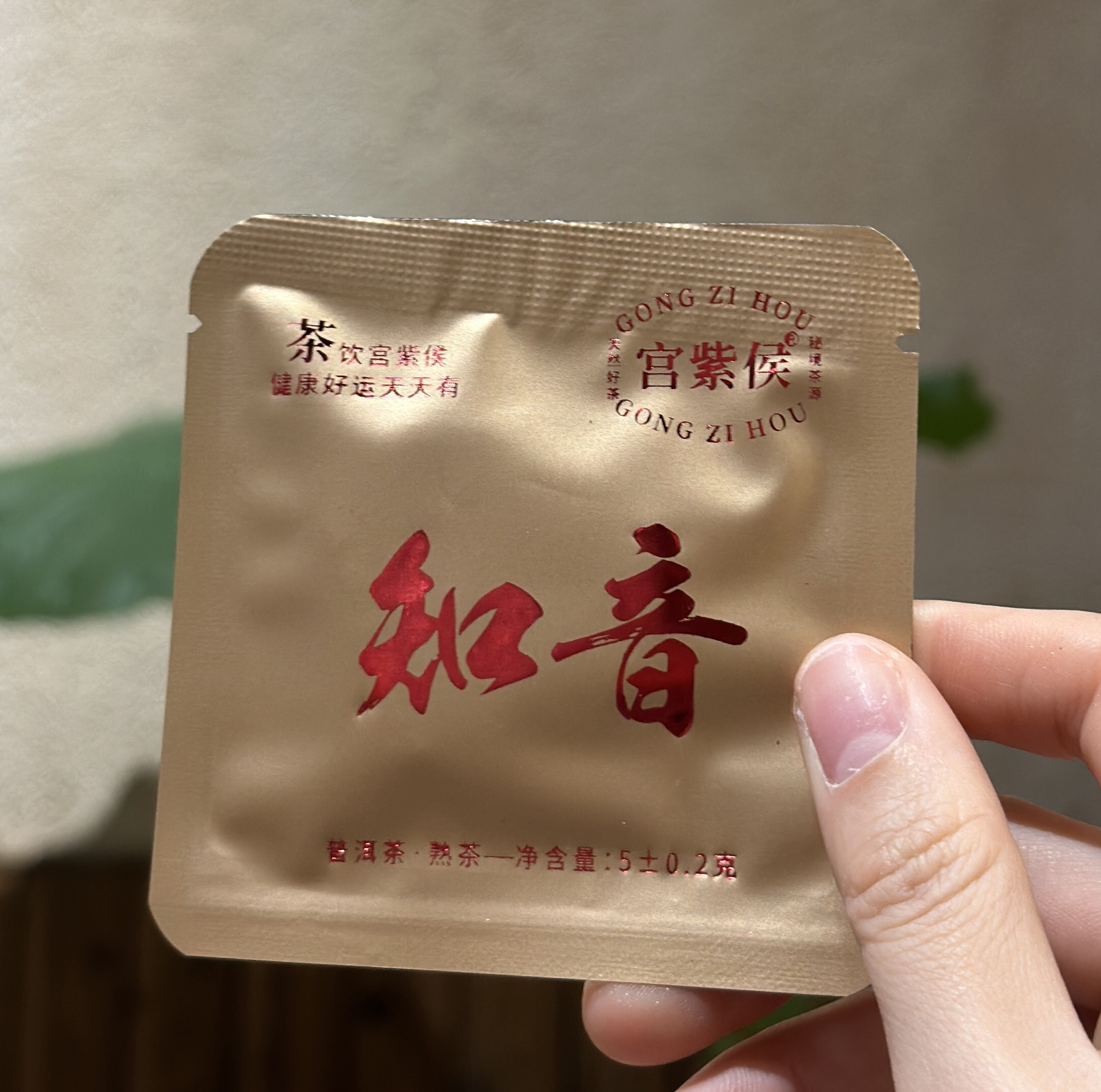 宫紫侯知音心形熟茶小饼精选原料匠心发酵口感醇厚设计精致便捷