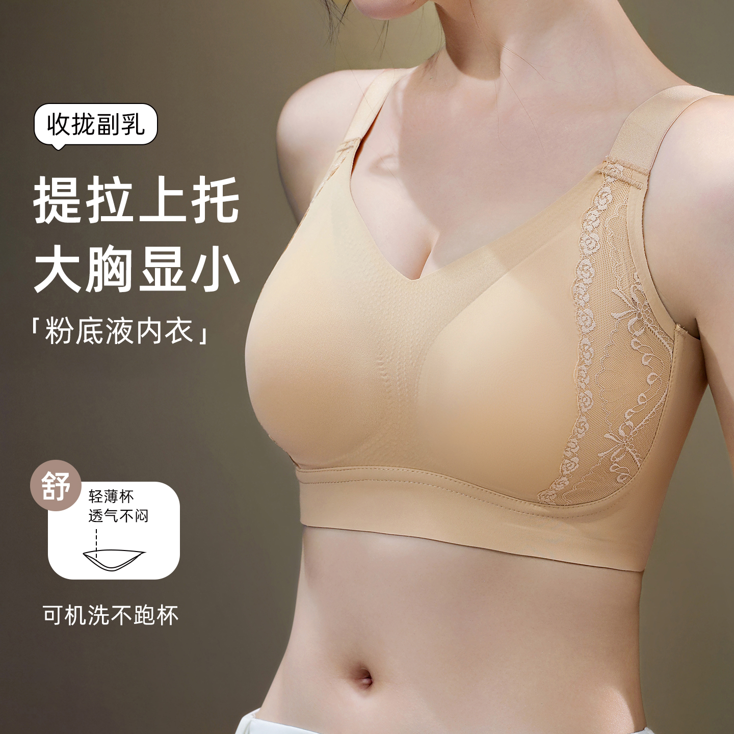 帕兰朵全码大胸显小胸无钢圈聚拢防下垂文胸罩双重提拉收副乳内衣