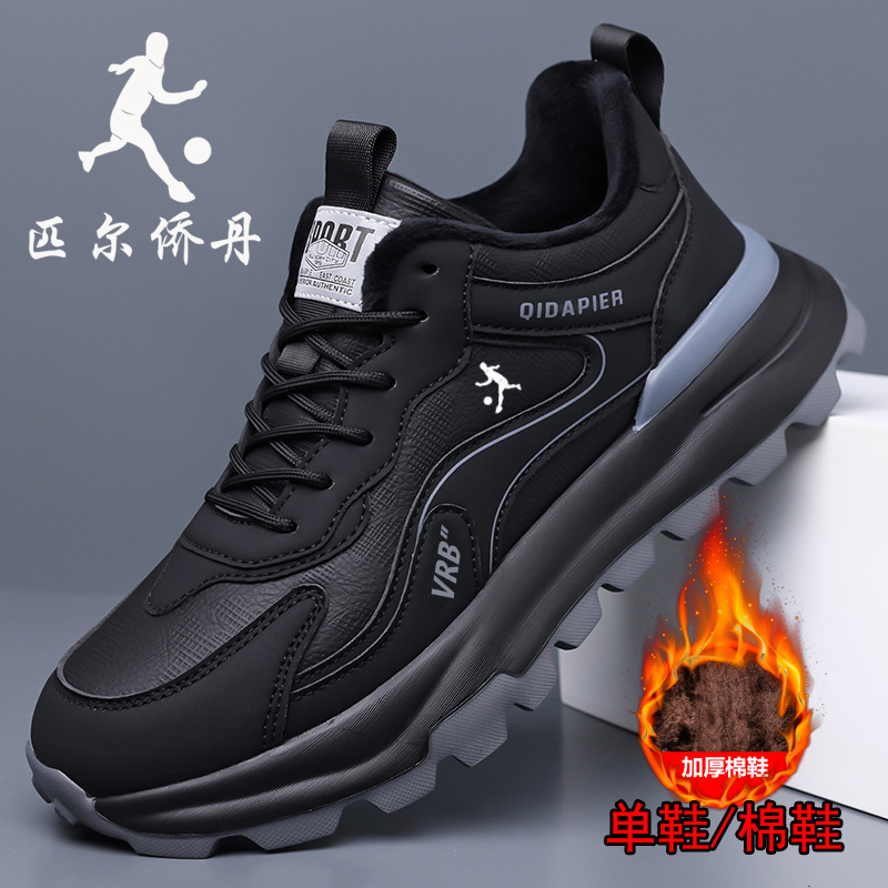 官方正品匹尔侨丹男鞋冬季加绒保暖棉鞋休闲男士运动鞋跑步鞋软底