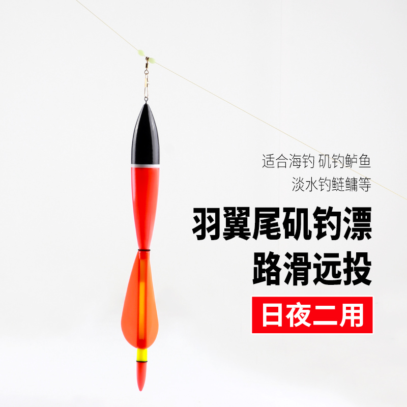 火箭漂路滑漂远投矶竿专用自重浮漂海矶钓鲢鳙大物夜光漂火剑立漂