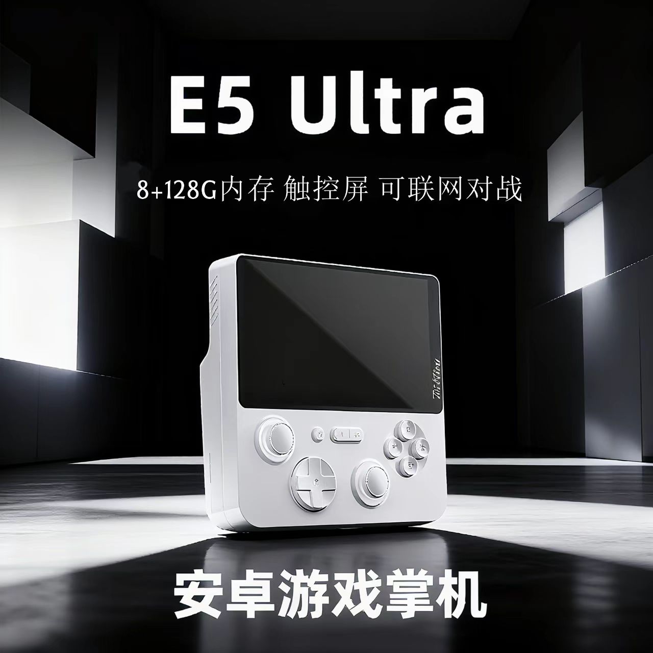 E5ultra开源安卓掌机5寸高清屏游戏机6+128G送男生七夕情人节礼物