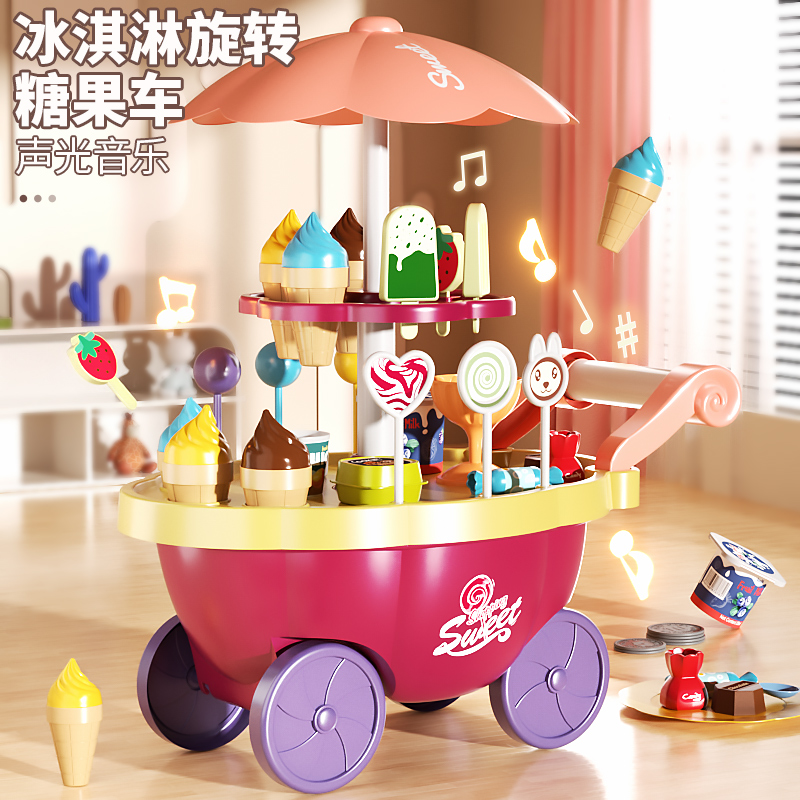 儿童过家家冰淇淋糖果雪糕车玩具厨房套装生日礼物3岁女孩宝宝