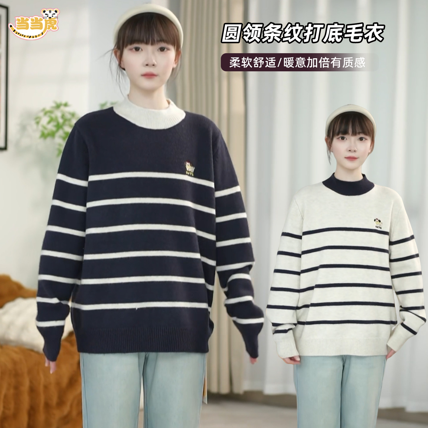 【保暖毛衣】冬季毛针织衫休闲条纹毛衫初高中女大童学生圆领9432