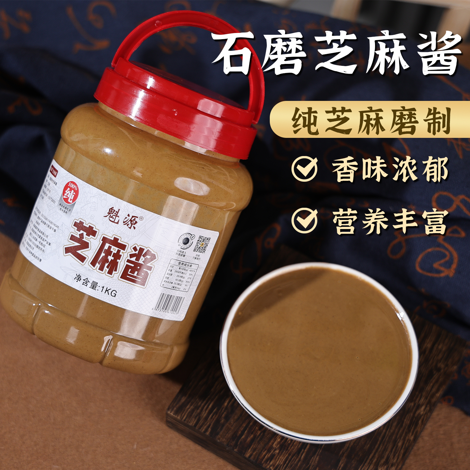 加花生酱拍这个，现磨芝麻酱2斤送半斤