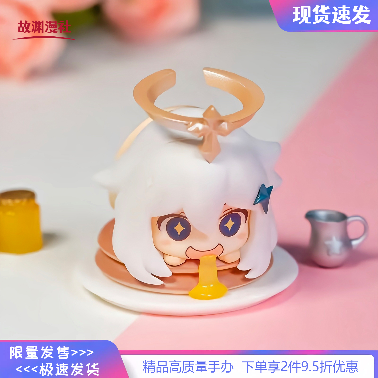Q版派蒙才不是应急食品美食主题车载桌面摆件礼物二次元潮玩手办