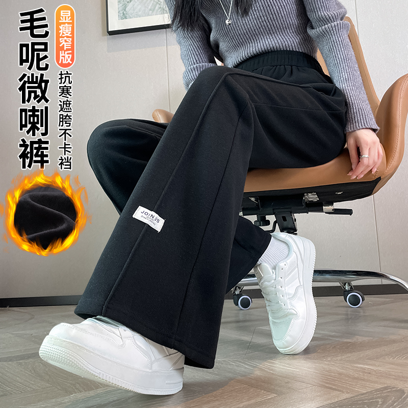 毛呢微喇裤女秋冬季2025新款加绒加厚外穿保暖大码显瘦休闲喇叭裤