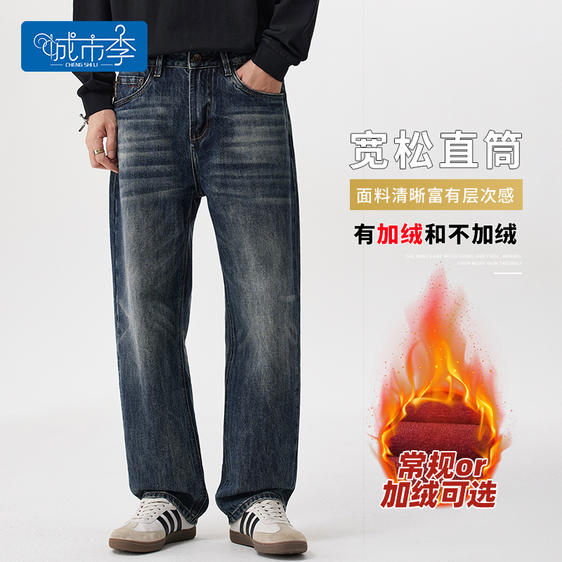 城市李#6169秋冬新款小个子八分/九分/长裤宽松无弹直筒男牛仔裤