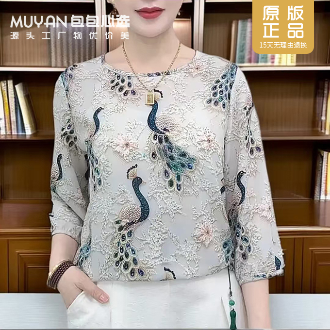 【包包家】5085乔其纱轻薄透气宽松遮肚显瘦气质妈妈时尚减龄小衫