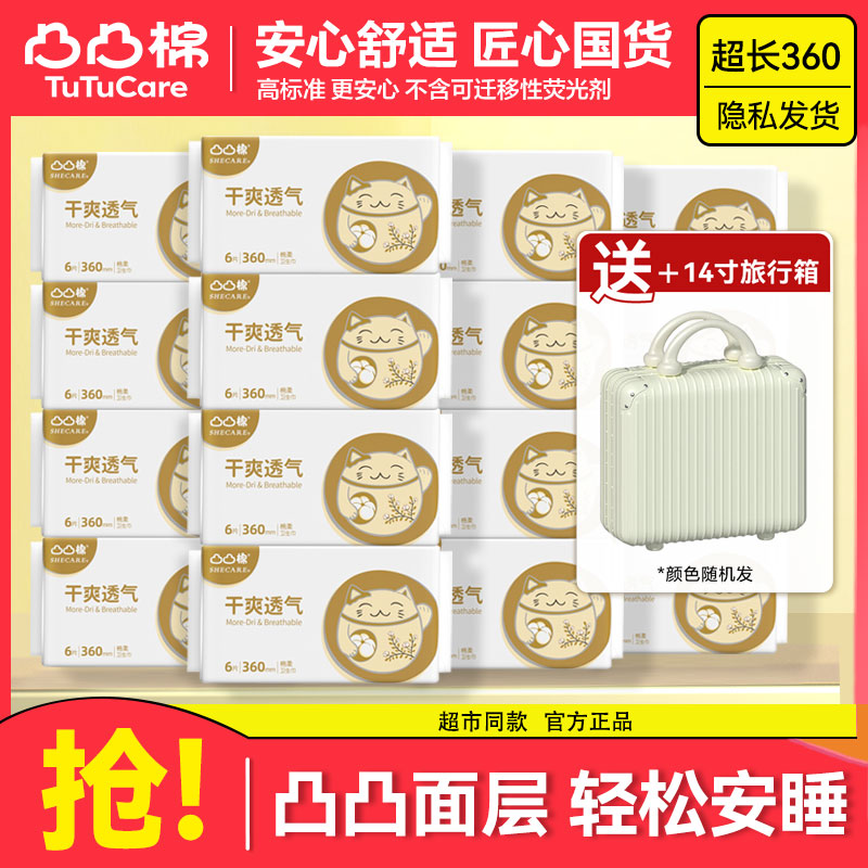 凸凸棉舒莱卫生巾超长360mm正品官方旗姨妈巾舰店没有塌房的牌子