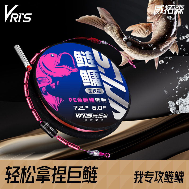 威拓森鲢鳙线组套装成品鱼线主线浮钓大物巨物钓鱼钓组PE台钓手竿